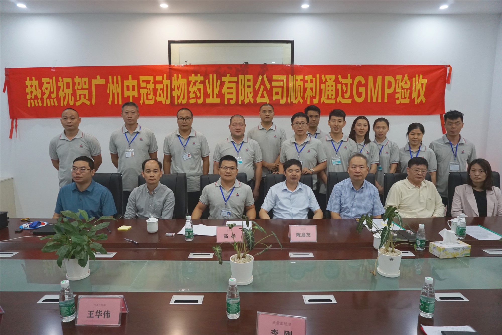 熱烈祝賀廣州中冠動物藥業(yè)有限公司 新生產(chǎn)基地順利通過獸藥GMP驗收